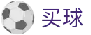 足球买球app下载 - 2026世界杯实时追踪热门全赛事进程